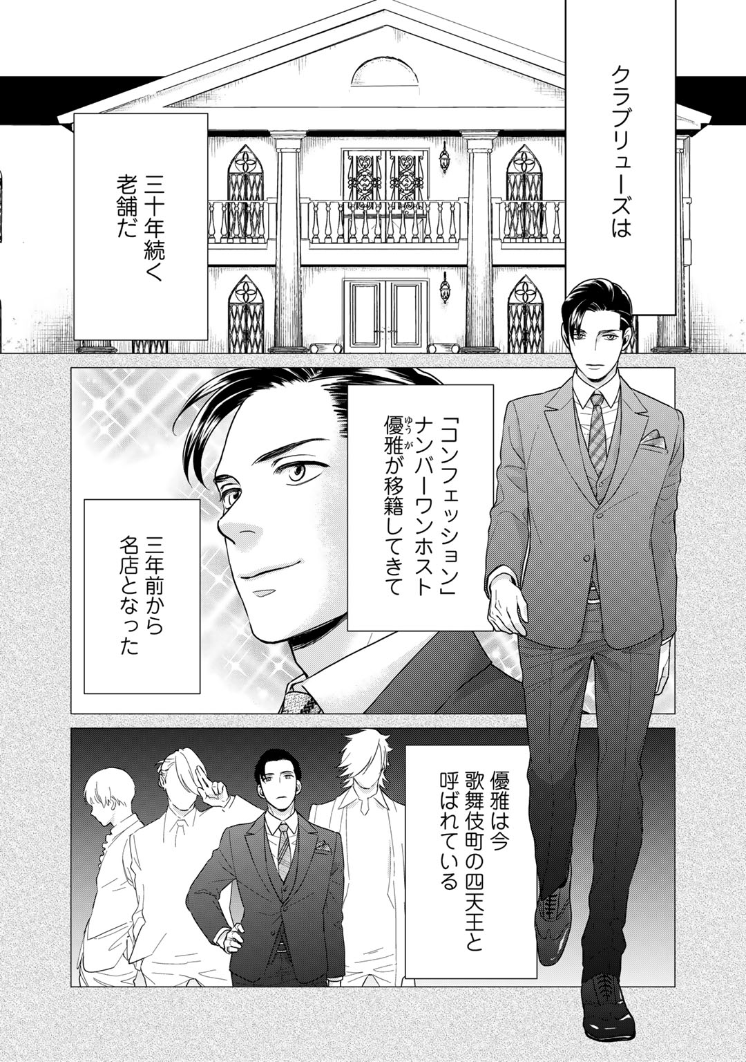 ルチルオフィシャル » ルチルSWEET