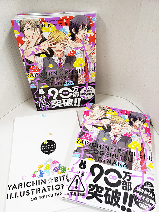 ヤリチン☆ビッチ部 全巻 初版 1〜4巻 おげれつたなか - 文学